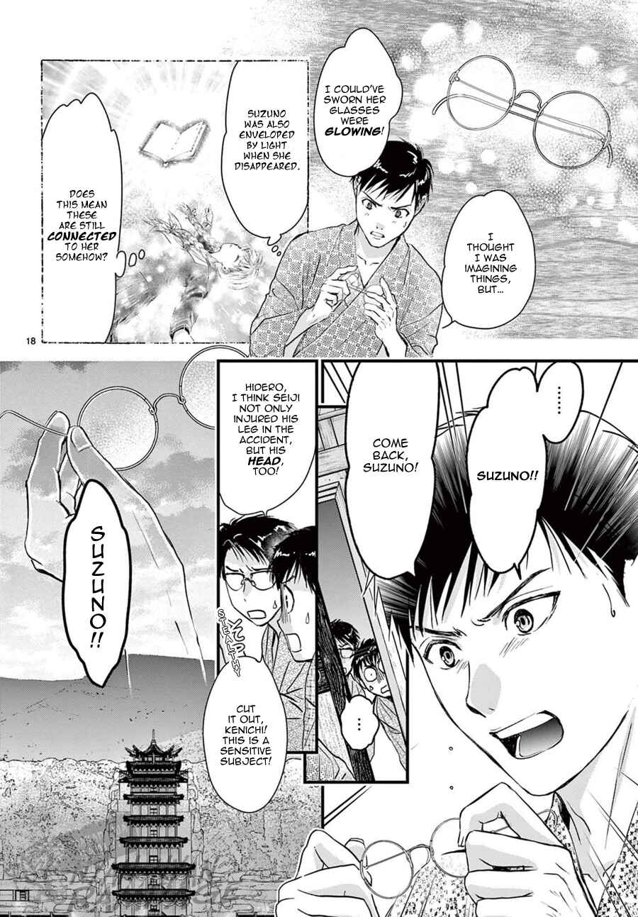 Page 22 Chapter 15 Fushigi Yuugi - Byakko Senki