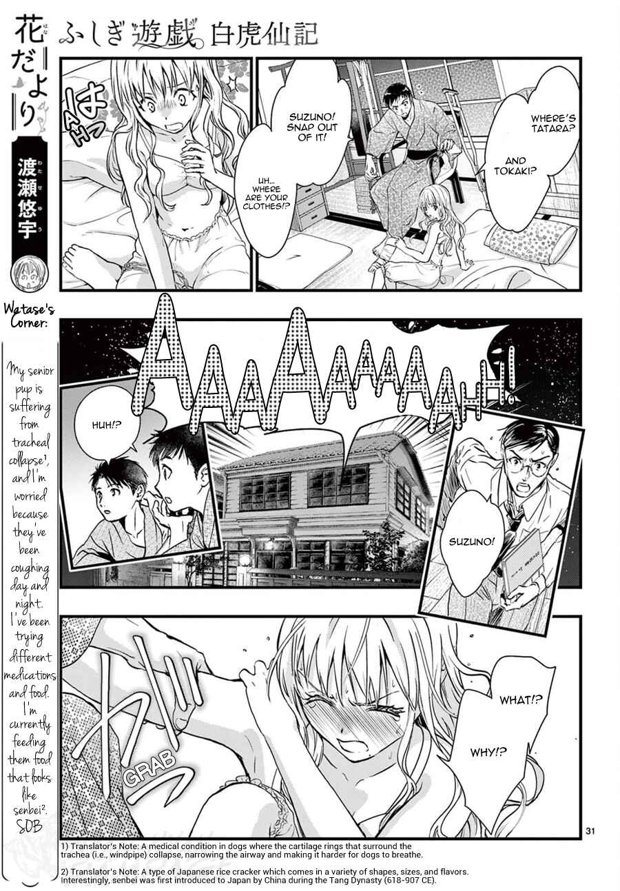 Page 35 Chapter 15 Fushigi Yuugi - Byakko Senki