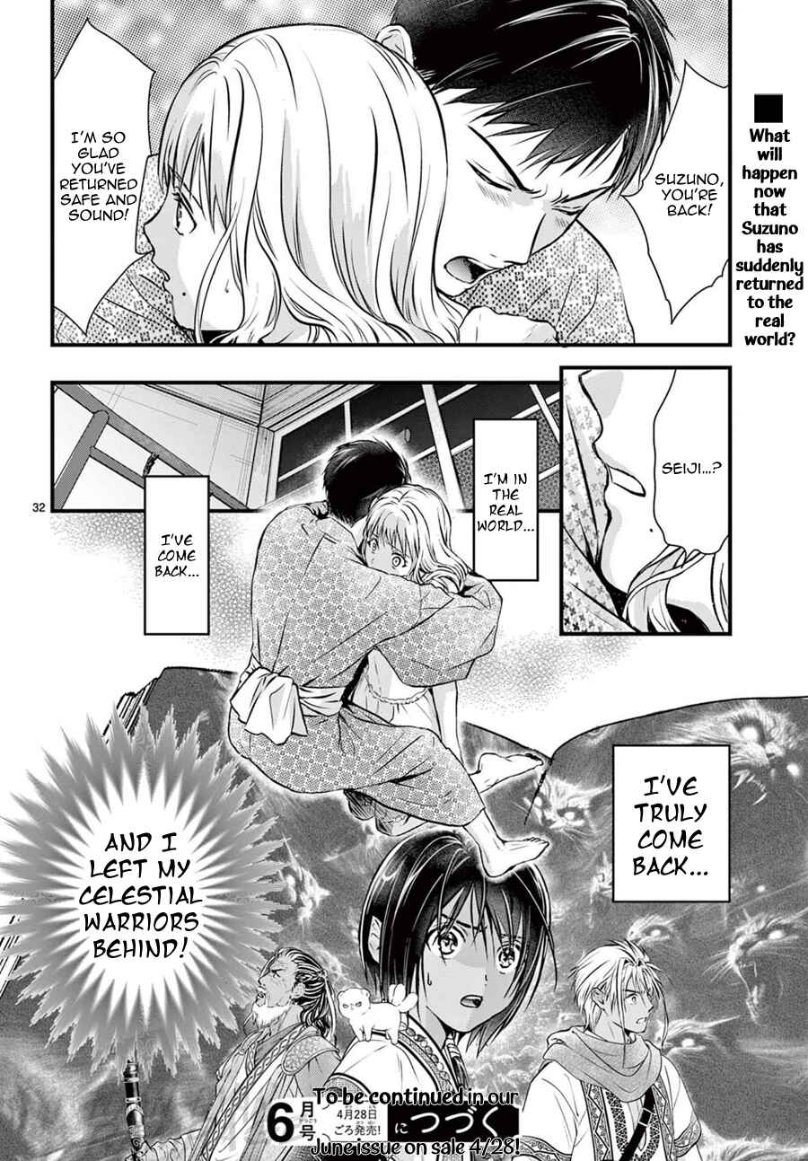 Page 36 Chapter 15 Fushigi Yuugi - Byakko Senki