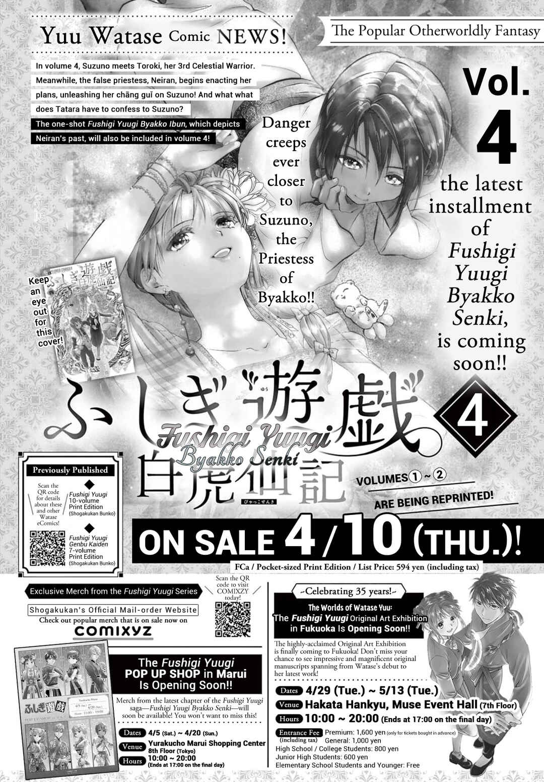Page 37 Chapter 15 Fushigi Yuugi - Byakko Senki