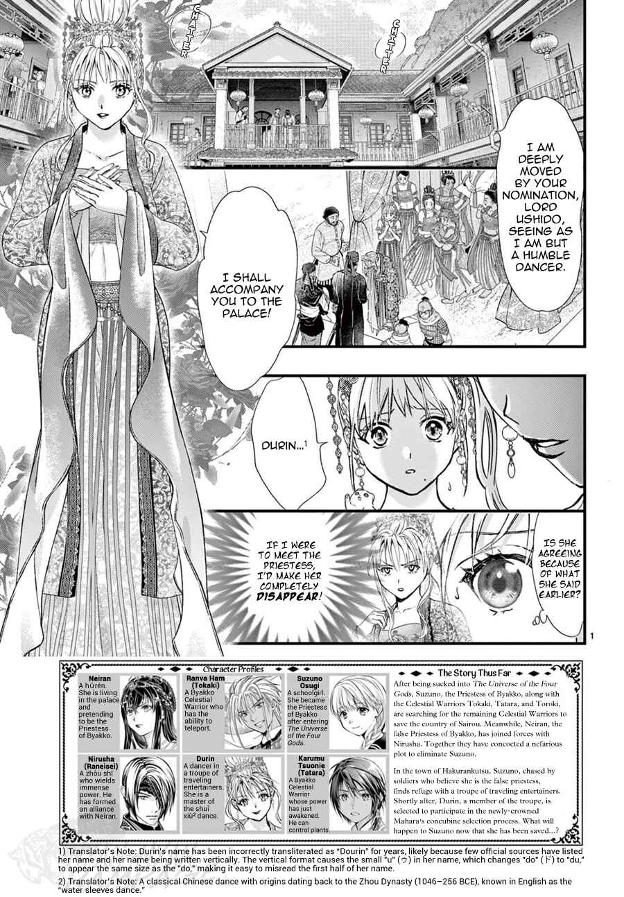 Page 5 Chapter 15 Fushigi Yuugi - Byakko Senki