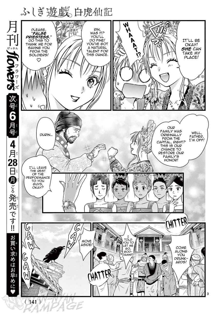 Page 7 Chapter 15 Fushigi Yuugi - Byakko Senki