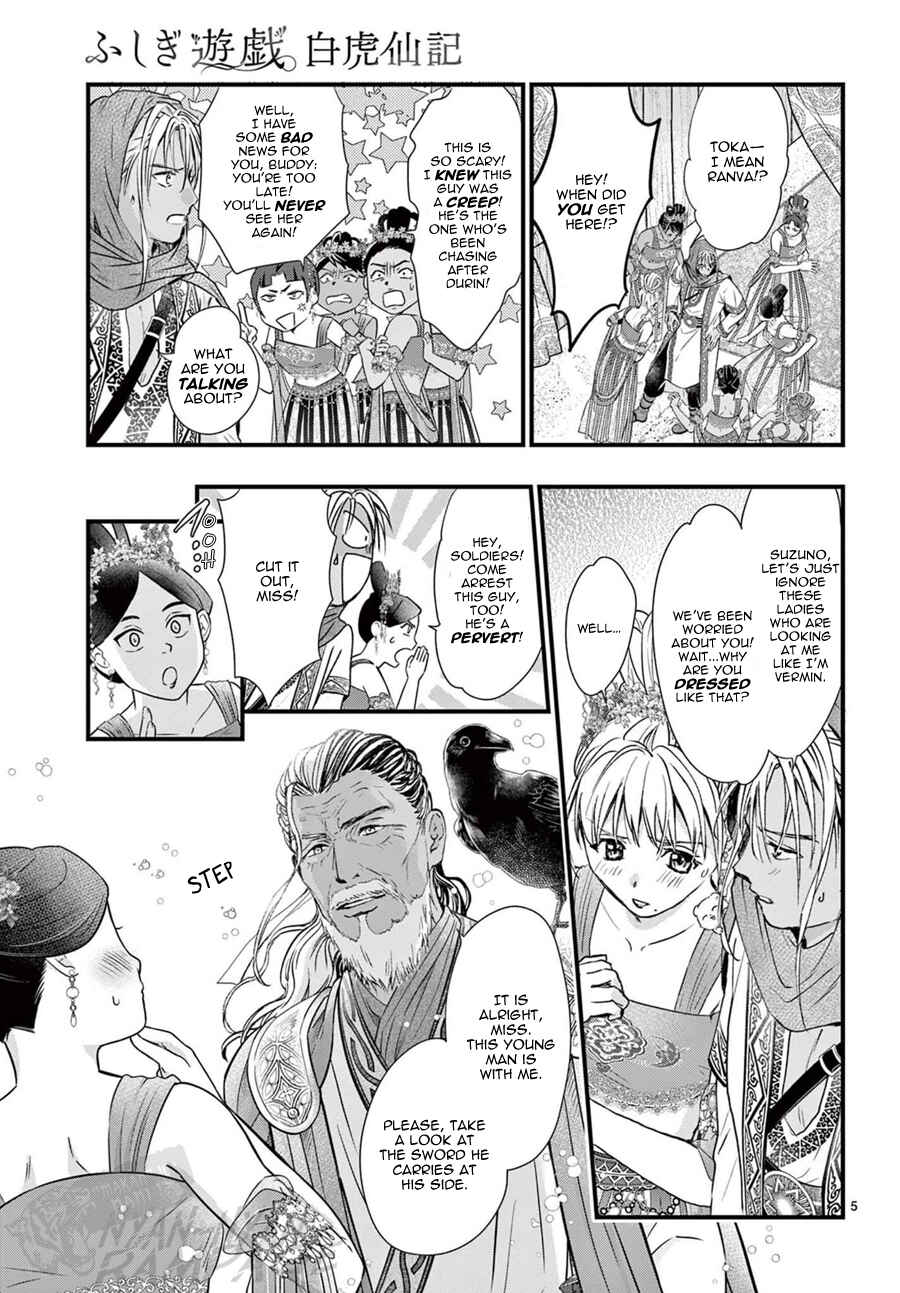 Page 9 Chapter 15 Fushigi Yuugi - Byakko Senki