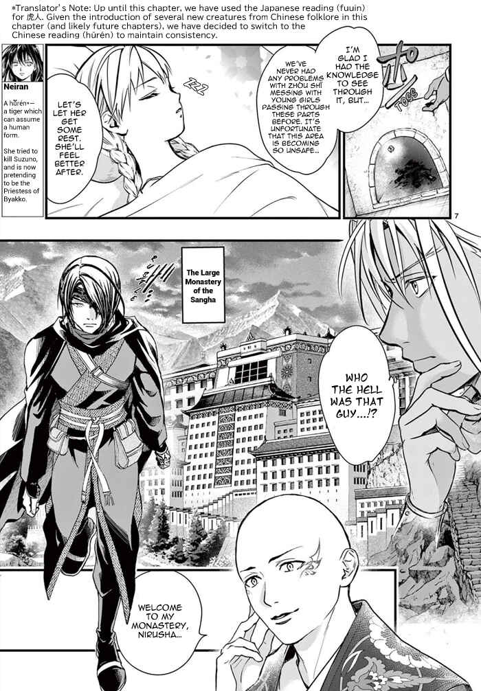 Page 10 Chapter 7 Fushigi Yuugi - Byakko Senki