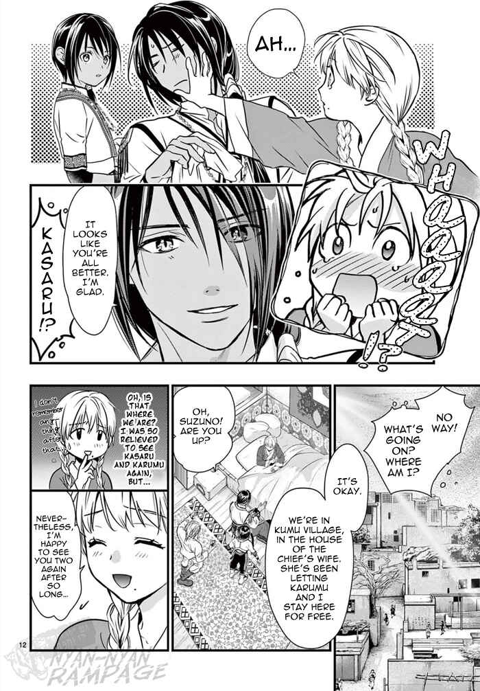 Page 15 Chapter 7 Fushigi Yuugi - Byakko Senki