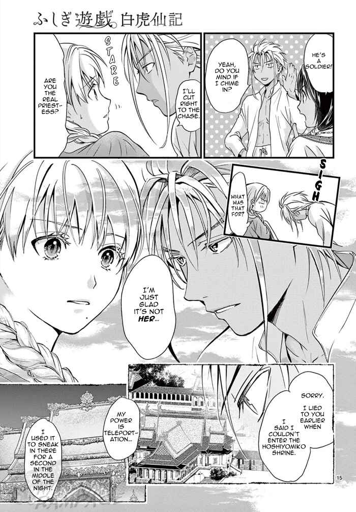 Page 18 Chapter 7 Fushigi Yuugi - Byakko Senki
