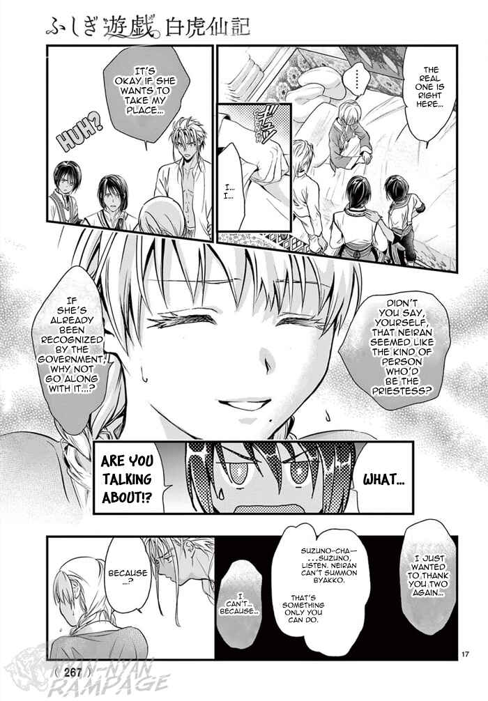 Page 20 Chapter 7 Fushigi Yuugi - Byakko Senki