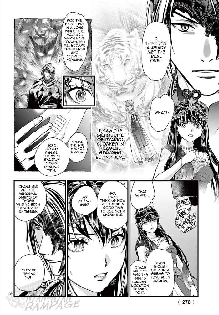 Page 29 Chapter 7 Fushigi Yuugi - Byakko Senki