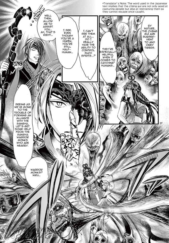 Page 30 Chapter 7 Fushigi Yuugi - Byakko Senki