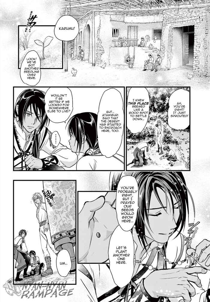 Page 32 Chapter 7 Fushigi Yuugi - Byakko Senki