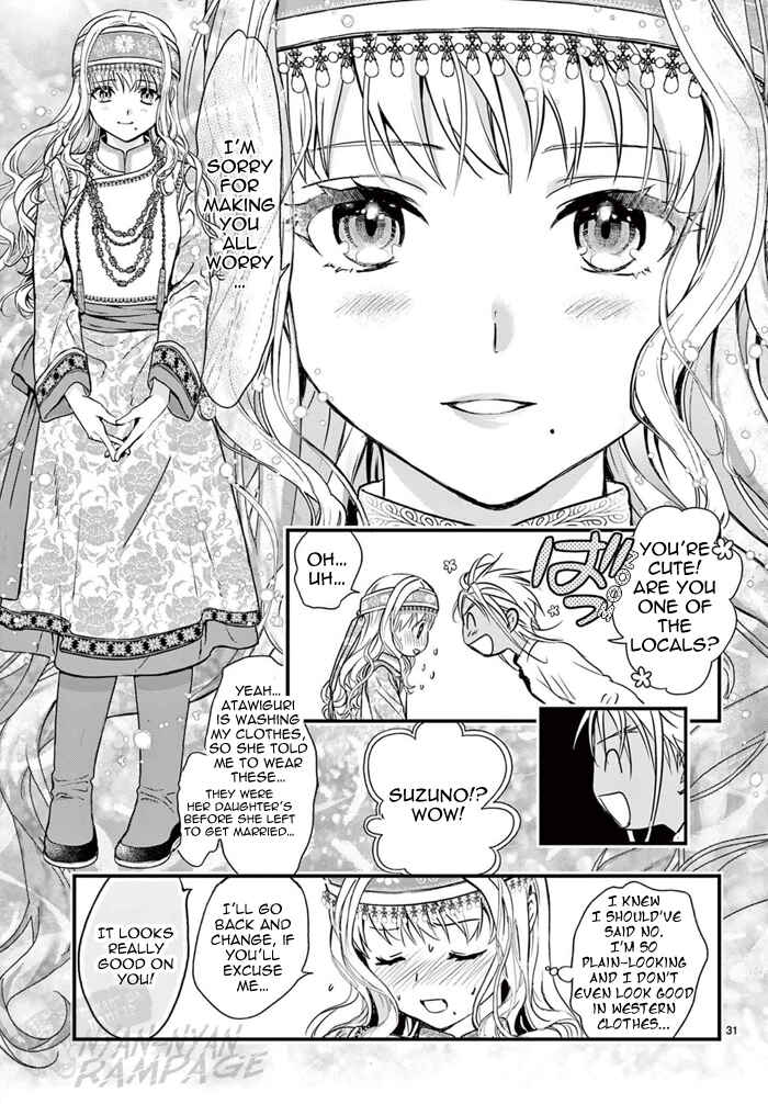 Page 33 Chapter 7 Fushigi Yuugi - Byakko Senki