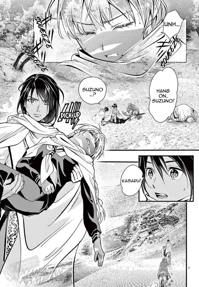 Page 4 Chapter 7 Fushigi Yuugi - Byakko Senki