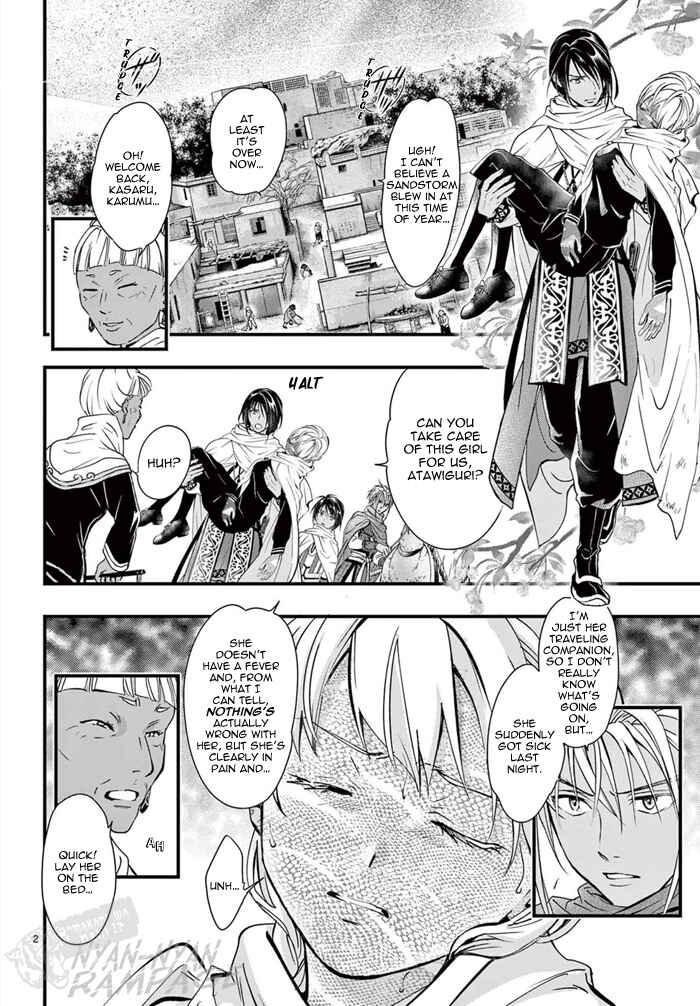 Page 5 Chapter 7 Fushigi Yuugi - Byakko Senki