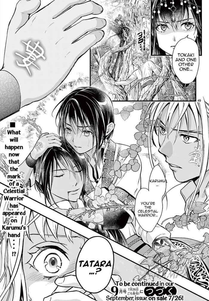 Page 50 Chapter 7 Fushigi Yuugi - Byakko Senki