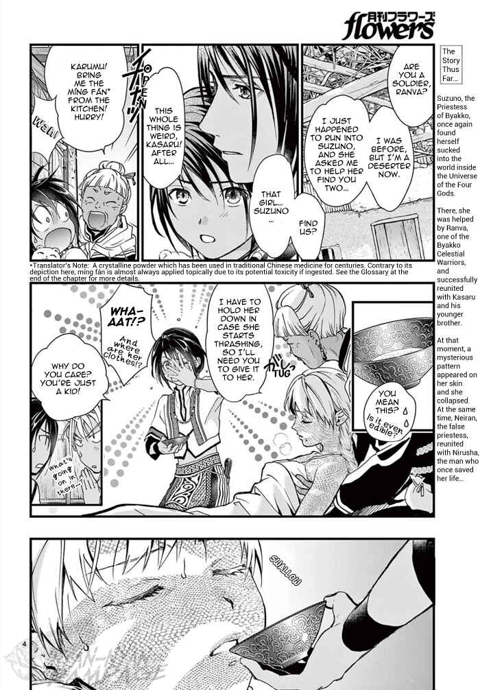 Page 7 Chapter 7 Fushigi Yuugi - Byakko Senki
