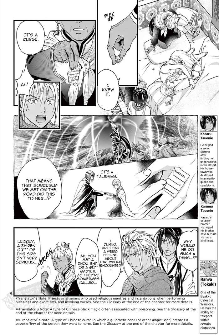 Page 9 Chapter 7 Fushigi Yuugi - Byakko Senki
