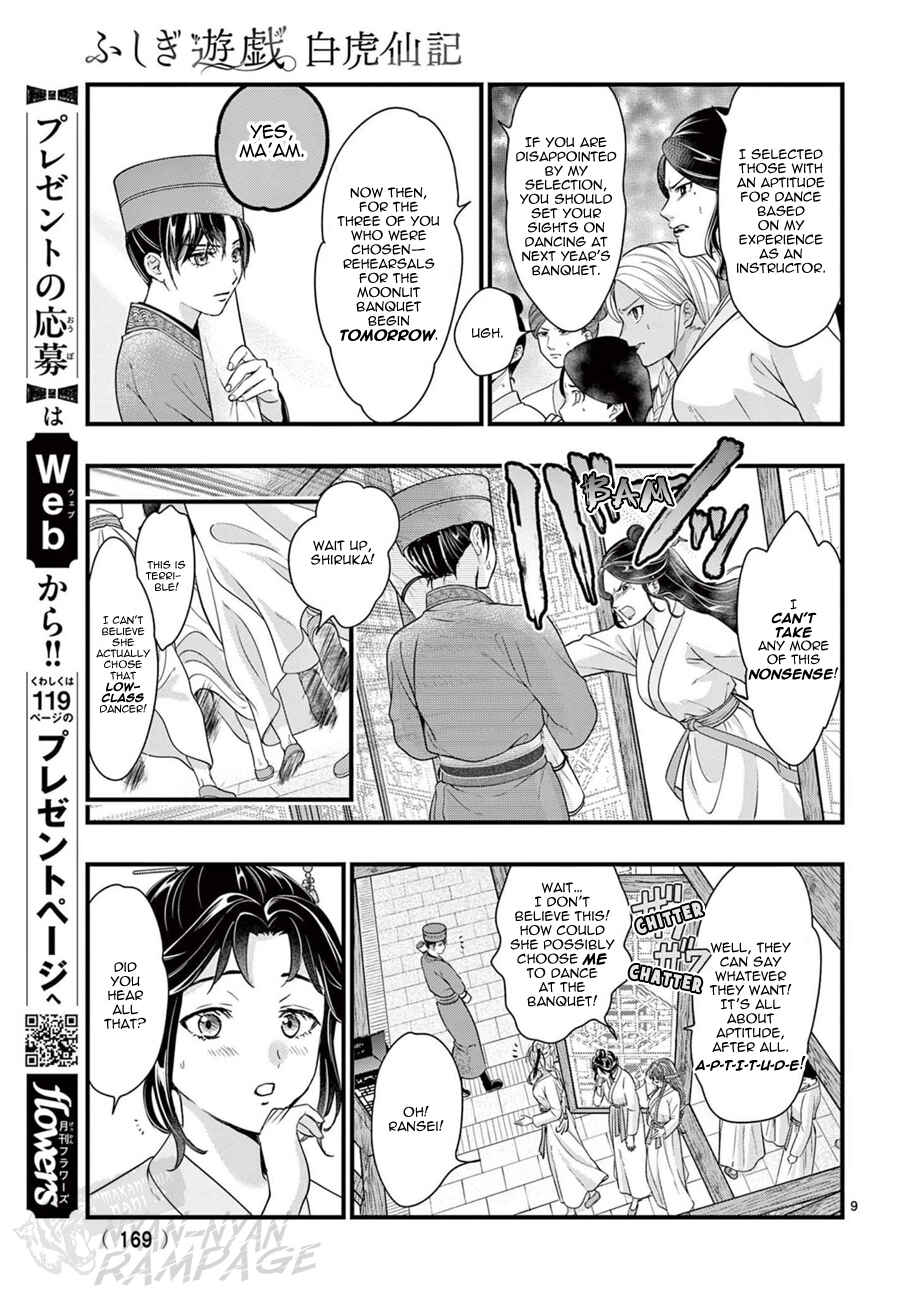 Page 10 Chapter 19 Fushigi Yuugi - Byakko Senki