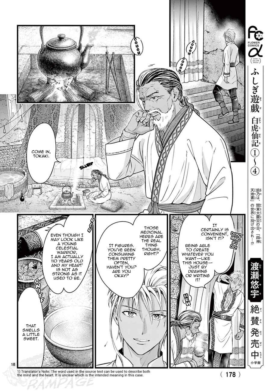 Page 19 Chapter 19 Fushigi Yuugi - Byakko Senki