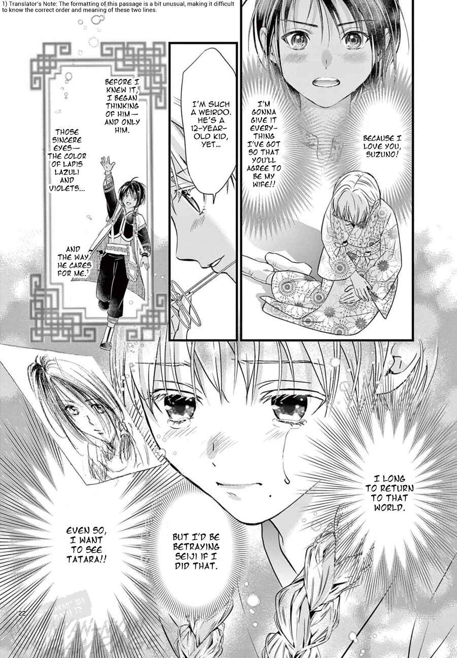 Page 23 Chapter 19 Fushigi Yuugi - Byakko Senki