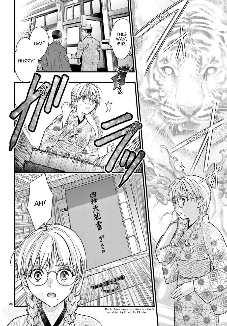 Page 25 Chapter 19 Fushigi Yuugi - Byakko Senki