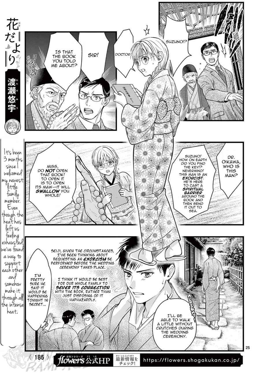 Page 26 Chapter 19 Fushigi Yuugi - Byakko Senki