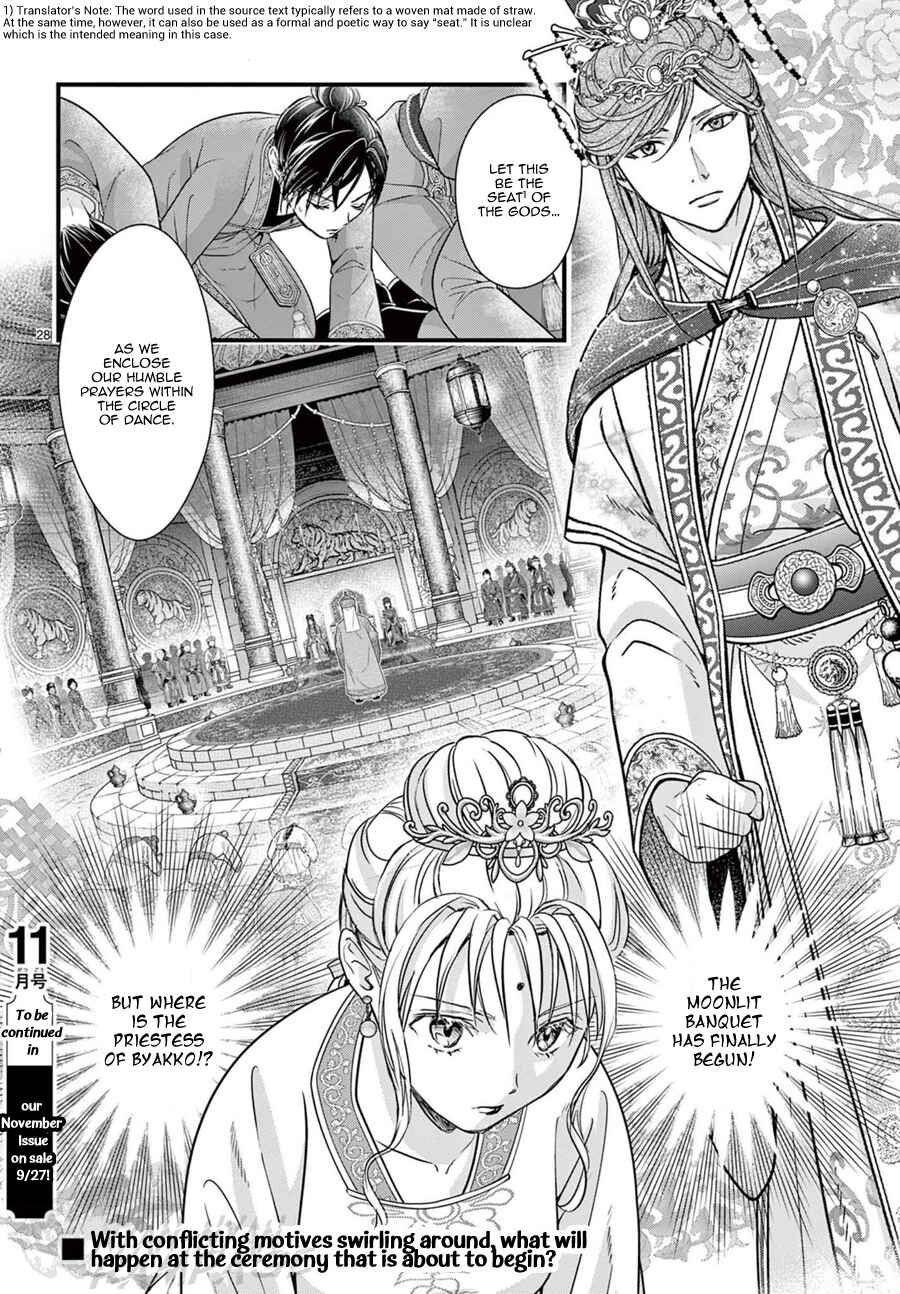 Page 29 Chapter 19 Fushigi Yuugi - Byakko Senki