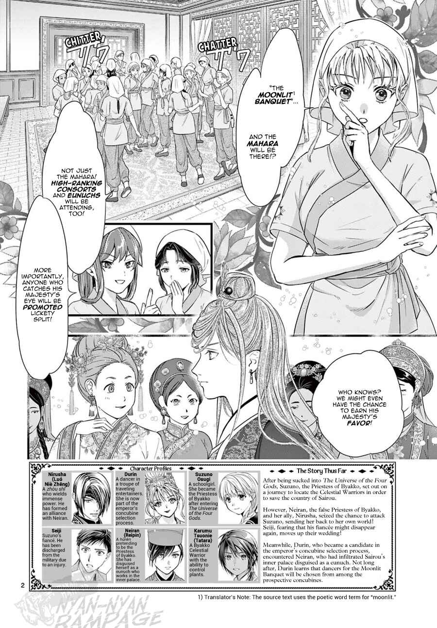 Page 3 Chapter 19 Fushigi Yuugi - Byakko Senki