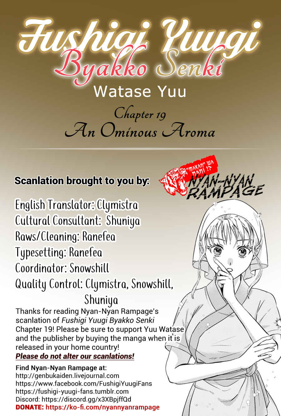 Page 33 Chapter 19 Fushigi Yuugi - Byakko Senki