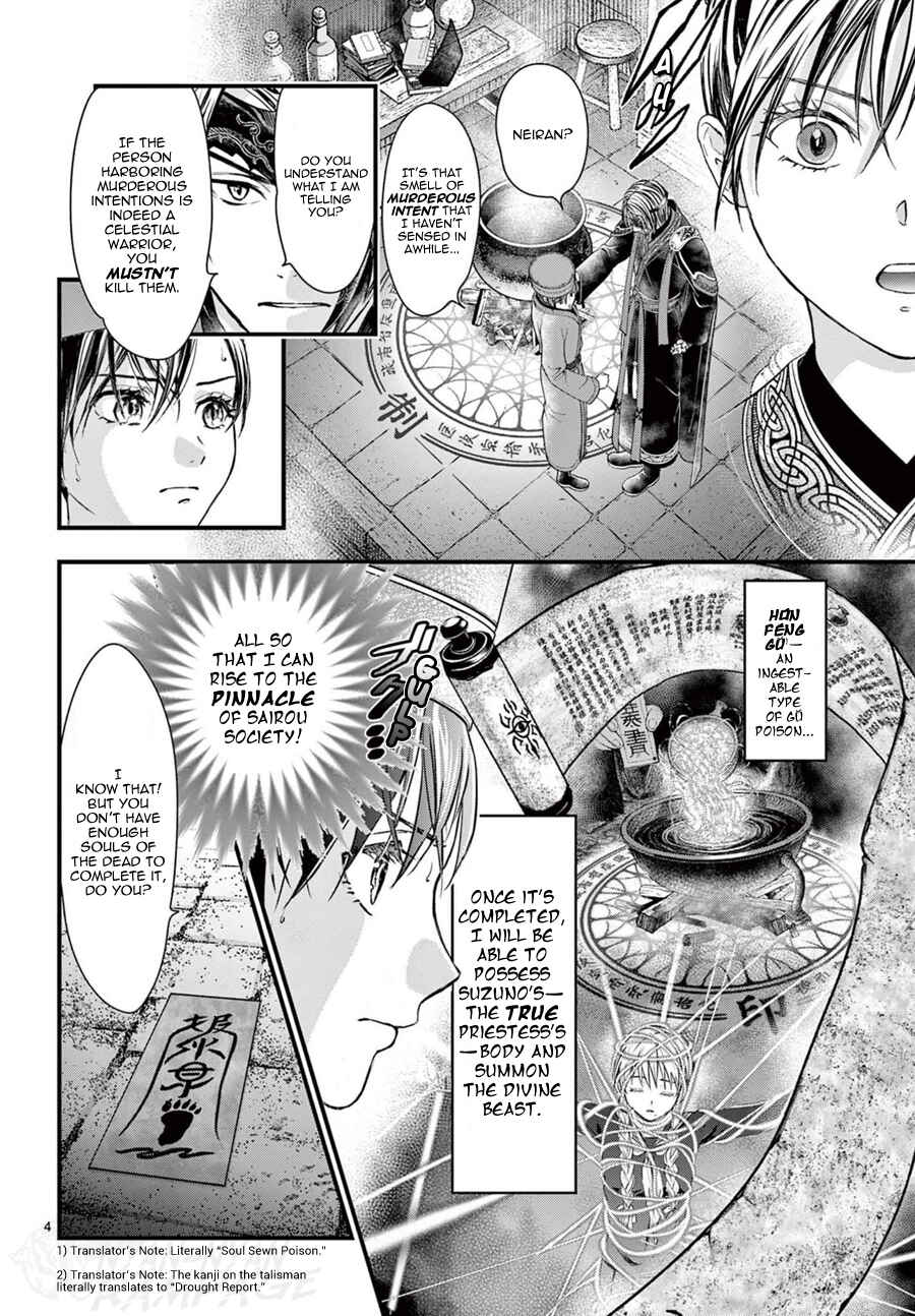 Page 5 Chapter 19 Fushigi Yuugi - Byakko Senki