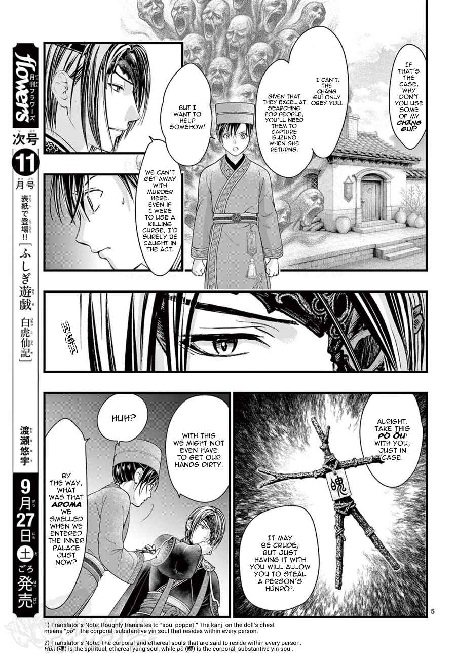 Page 6 Chapter 19 Fushigi Yuugi - Byakko Senki
