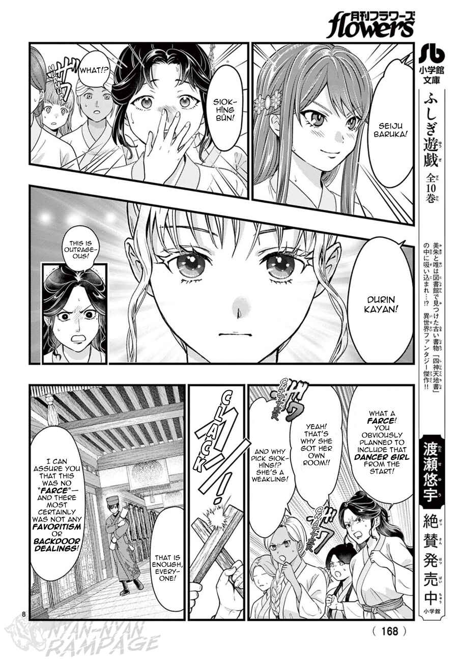 Page 9 Chapter 19 Fushigi Yuugi - Byakko Senki