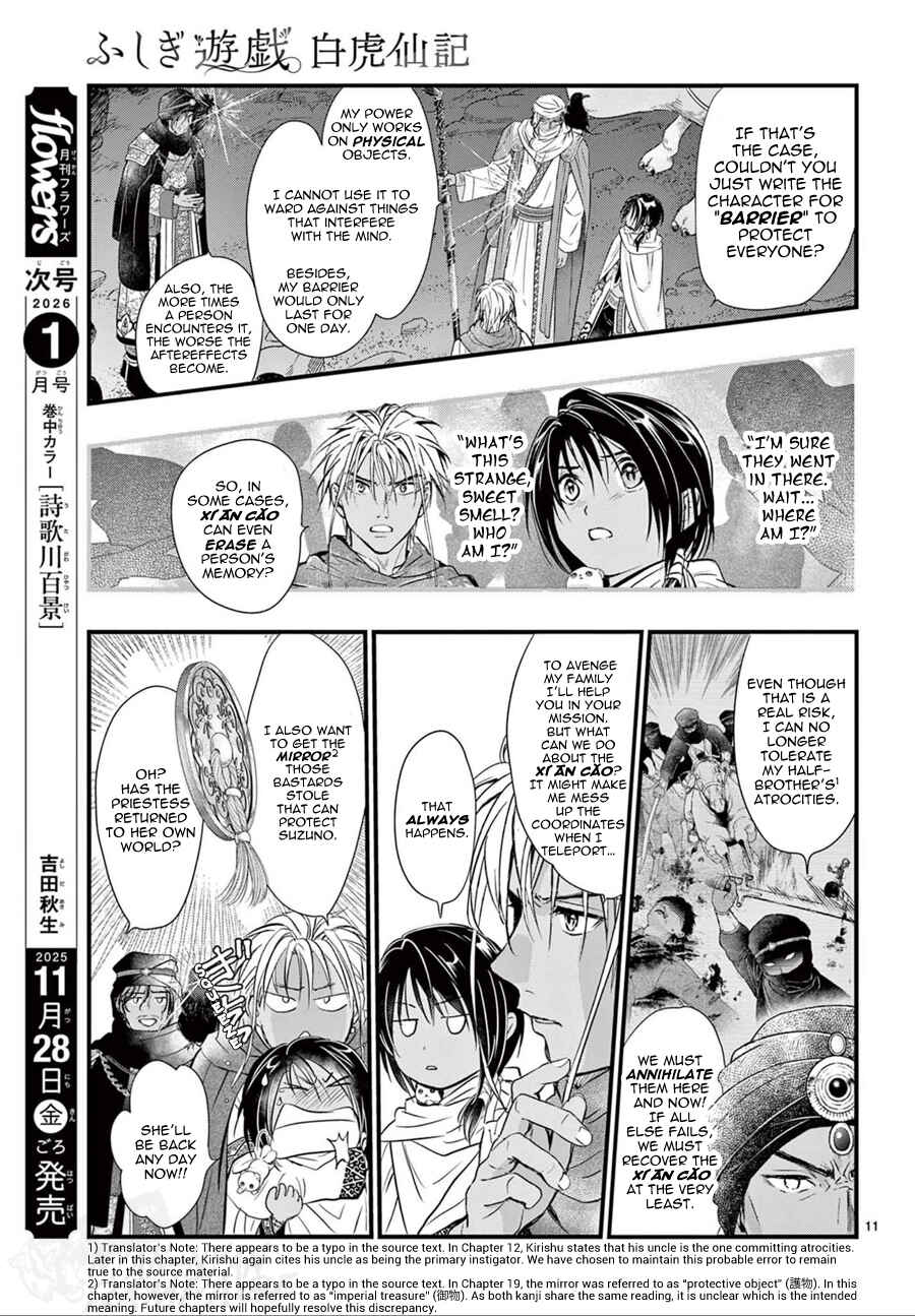Page 12 Chapter 21 Fushigi Yuugi - Byakko Senki