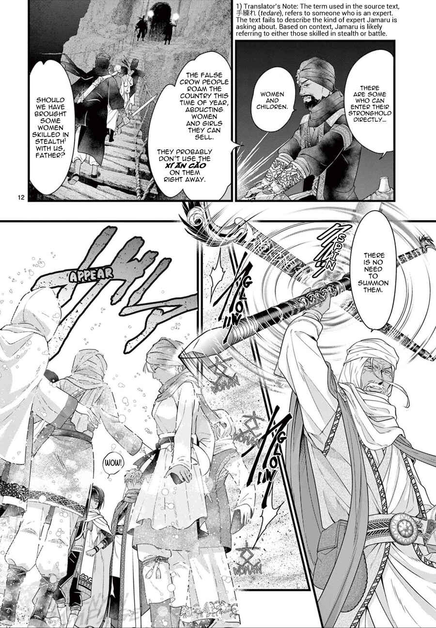 Page 13 Chapter 21 Fushigi Yuugi - Byakko Senki