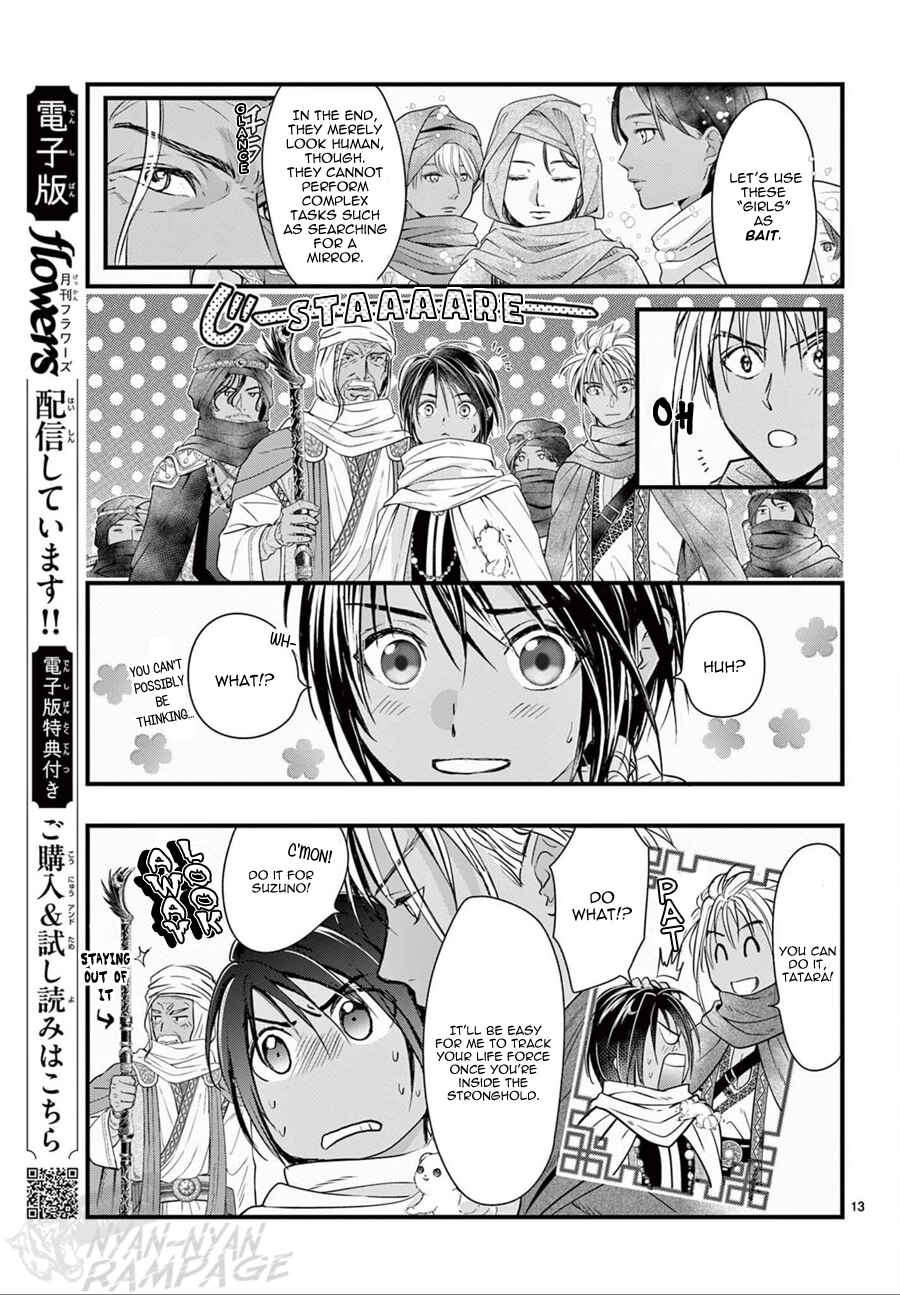 Page 14 Chapter 21 Fushigi Yuugi - Byakko Senki