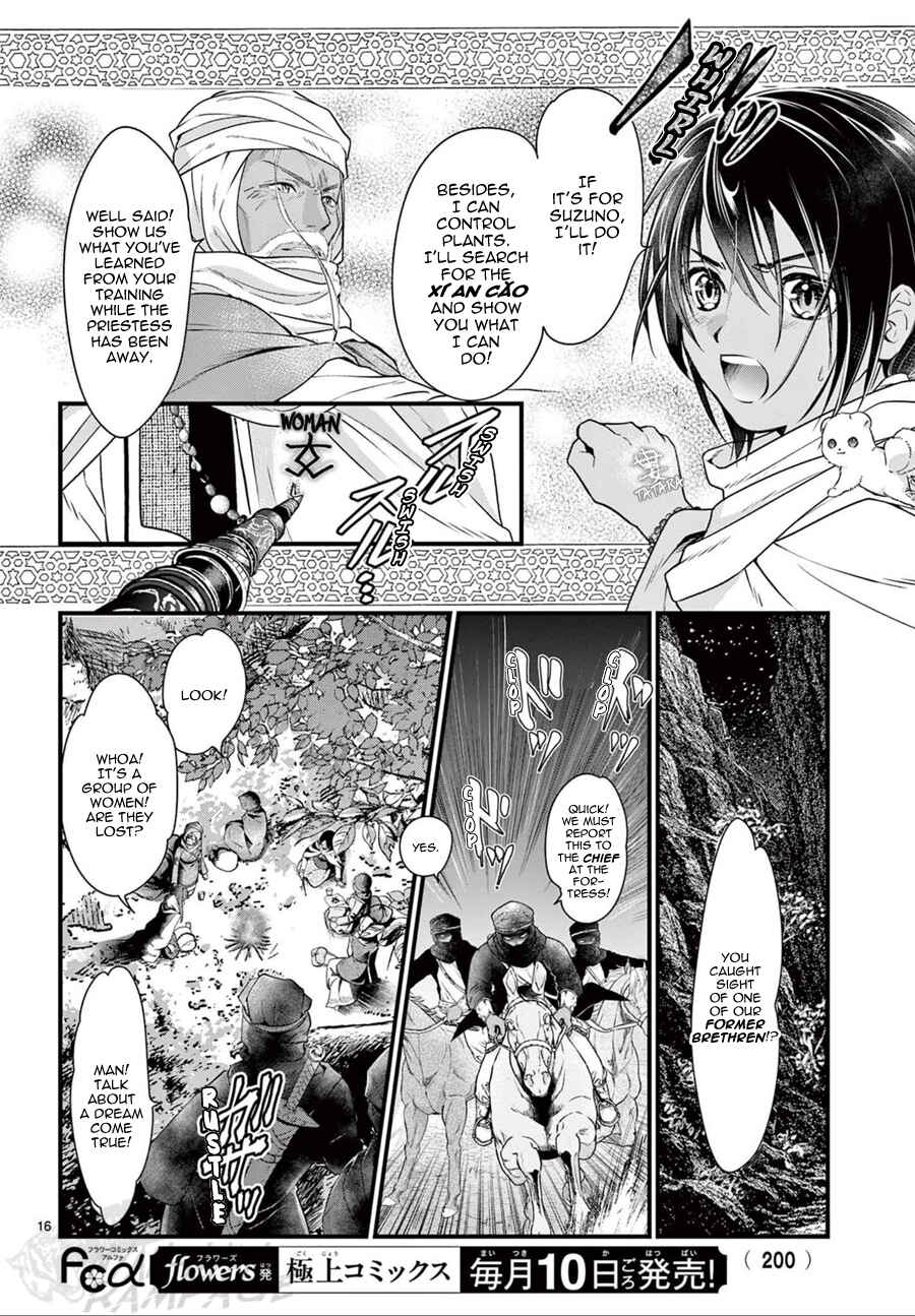 Page 17 Chapter 21 Fushigi Yuugi - Byakko Senki
