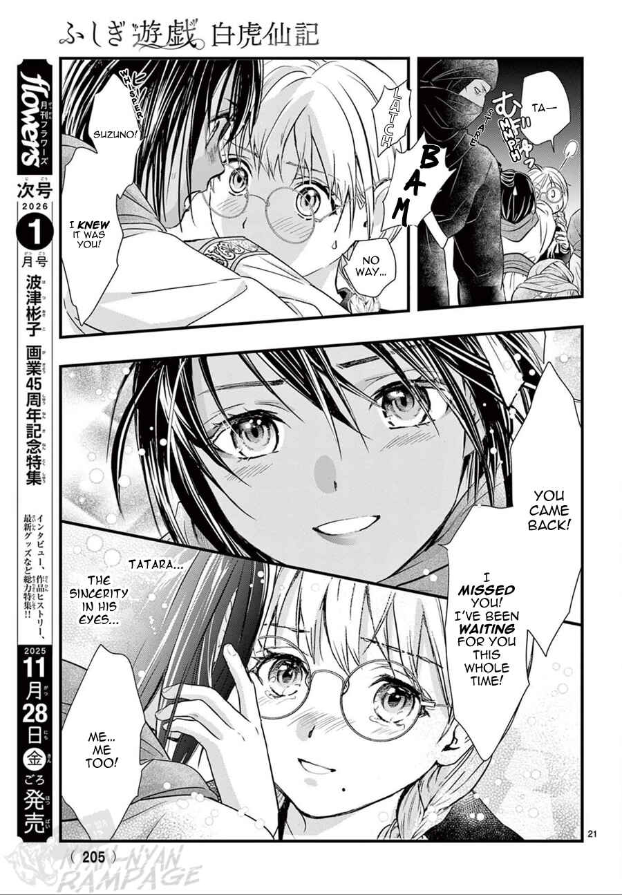 Page 22 Chapter 21 Fushigi Yuugi - Byakko Senki