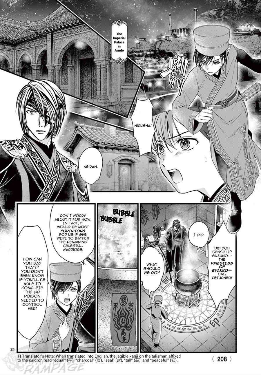 Page 25 Chapter 21 Fushigi Yuugi - Byakko Senki