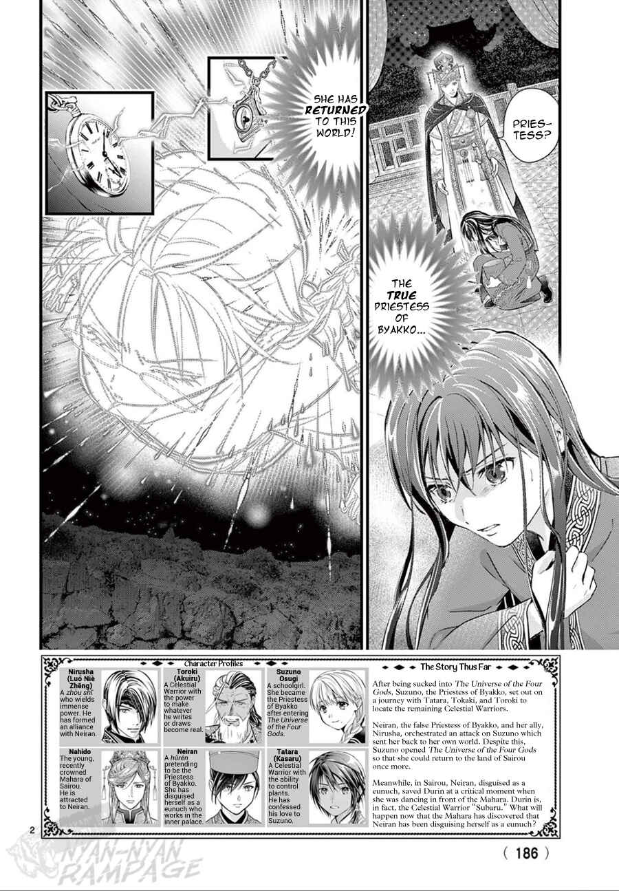 Page 3 Chapter 21 Fushigi Yuugi - Byakko Senki