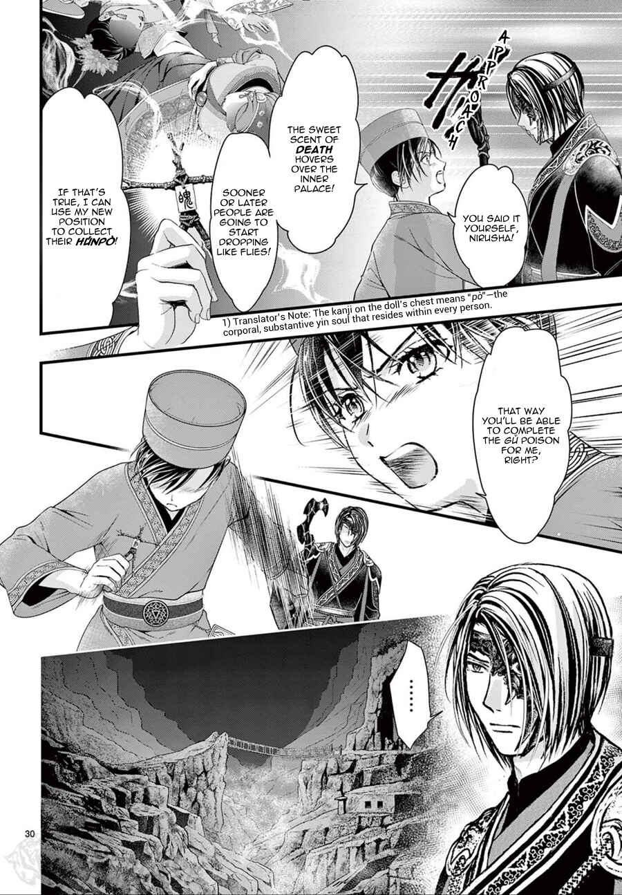 Page 31 Chapter 21 Fushigi Yuugi - Byakko Senki