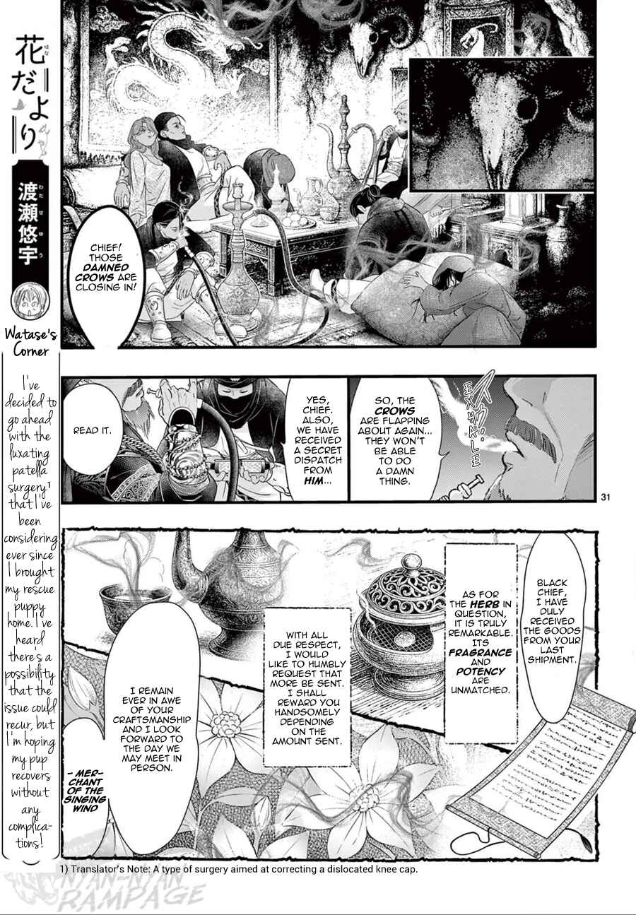 Page 32 Chapter 21 Fushigi Yuugi - Byakko Senki