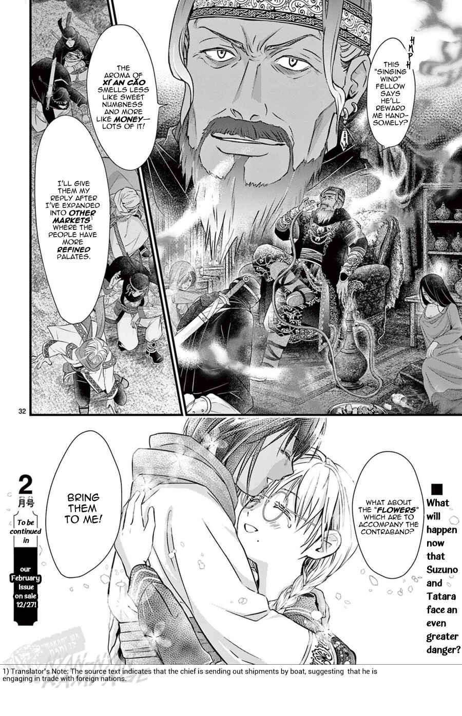 Page 33 Chapter 21 Fushigi Yuugi - Byakko Senki