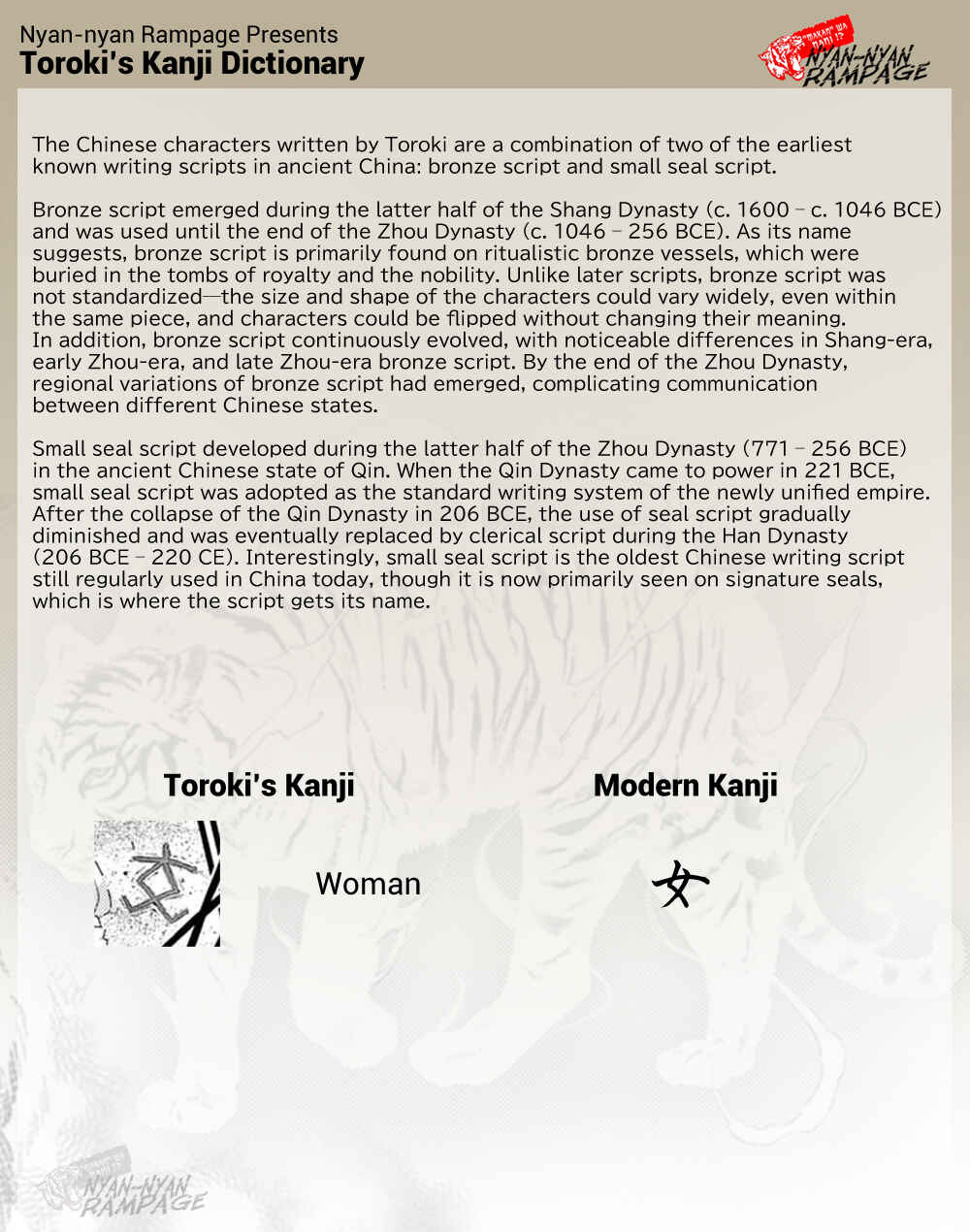 Page 35 Chapter 21 Fushigi Yuugi - Byakko Senki