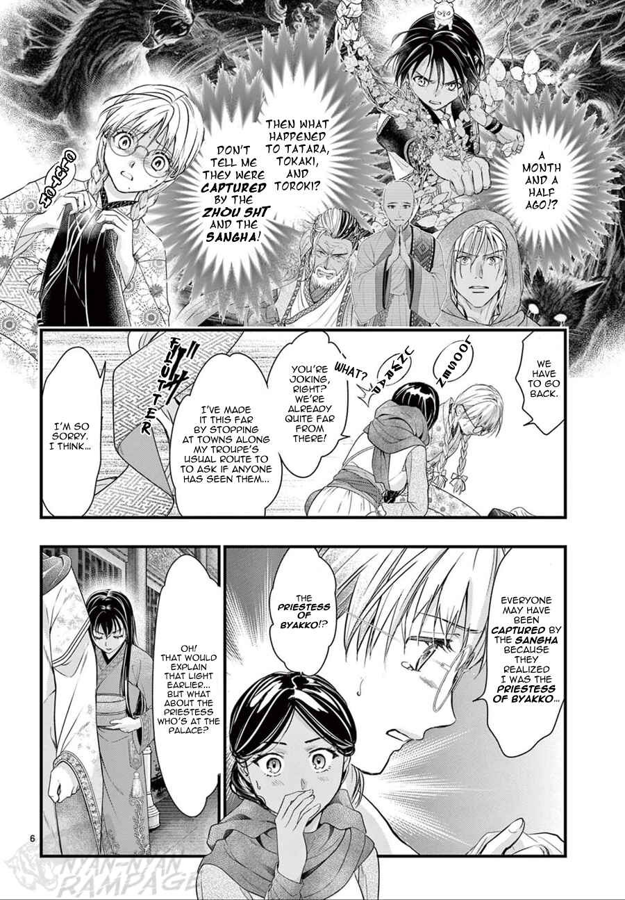 Page 7 Chapter 21 Fushigi Yuugi - Byakko Senki