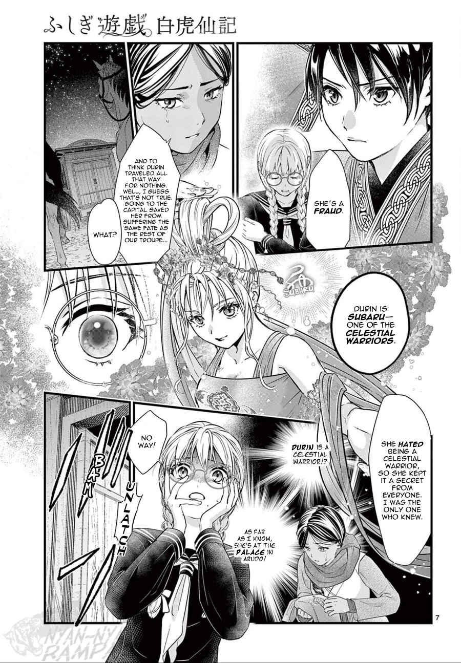 Page 8 Chapter 21 Fushigi Yuugi - Byakko Senki