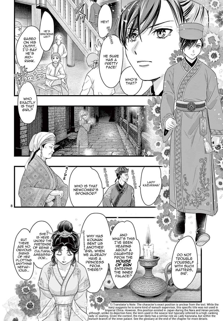Page 10 Chapter 17 Fushigi Yuugi - Byakko Senki