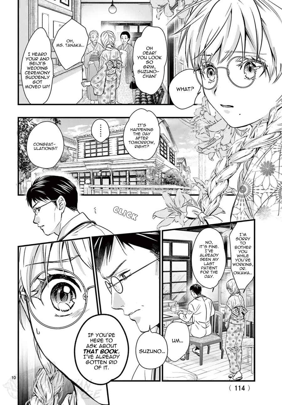 Page 12 Chapter 17 Fushigi Yuugi - Byakko Senki