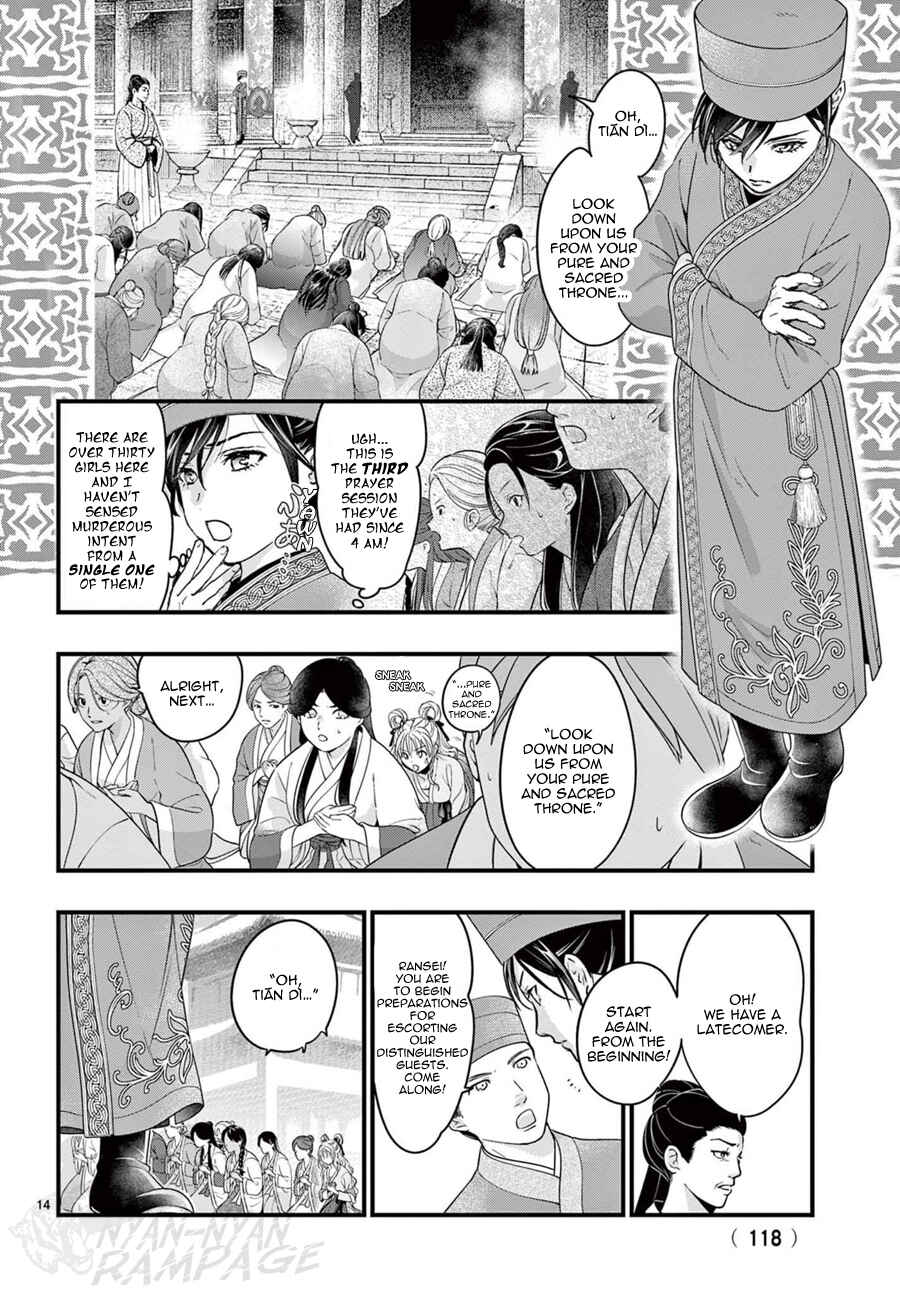Page 16 Chapter 17 Fushigi Yuugi - Byakko Senki