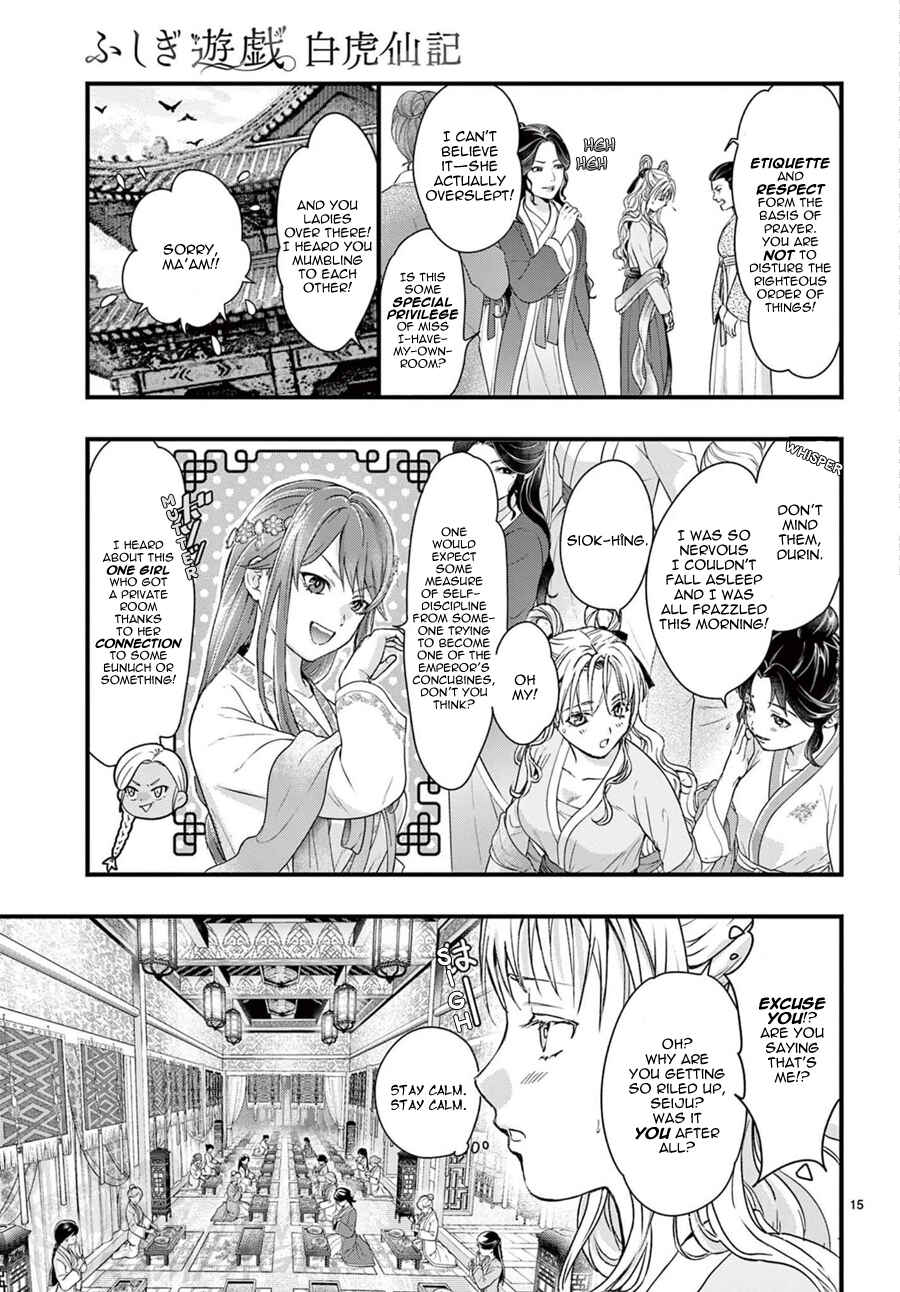 Page 17 Chapter 17 Fushigi Yuugi - Byakko Senki