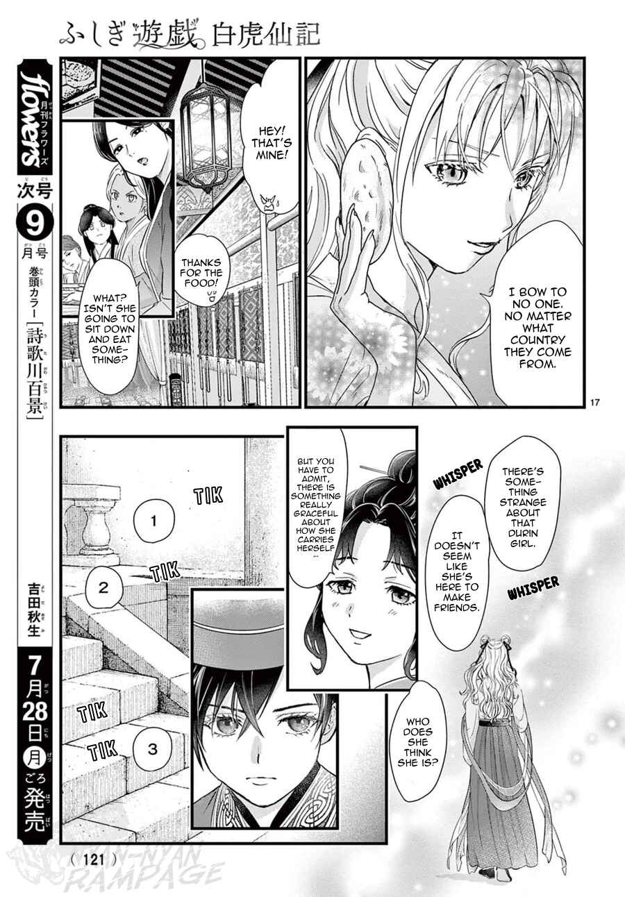 Page 19 Chapter 17 Fushigi Yuugi - Byakko Senki