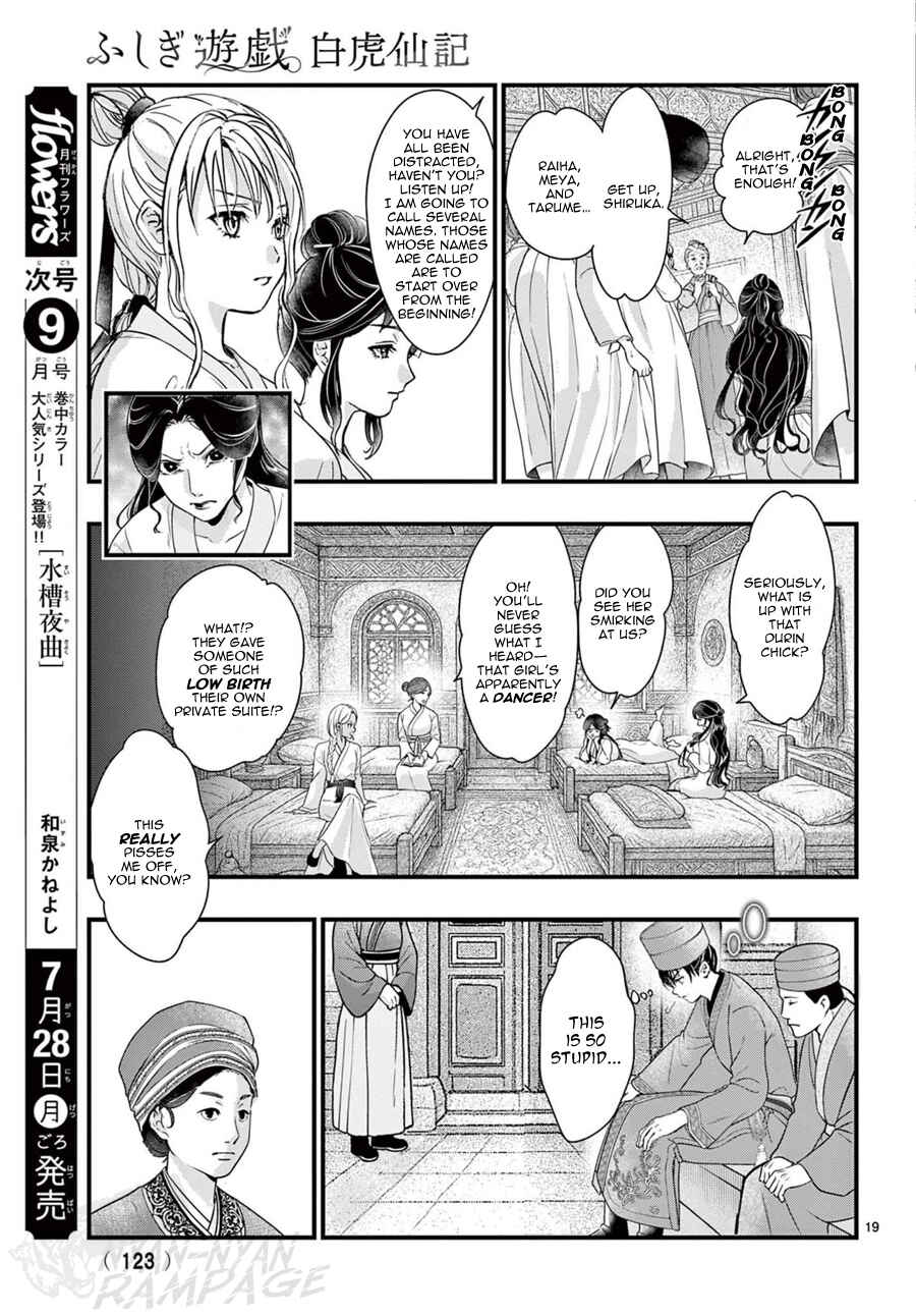 Page 21 Chapter 17 Fushigi Yuugi - Byakko Senki